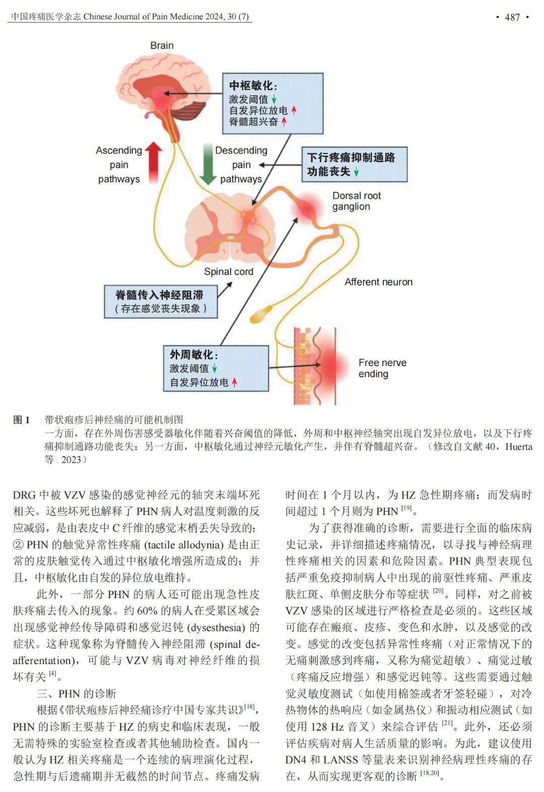 微信圖片_20240816175606